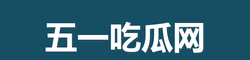 51吃瓜网站